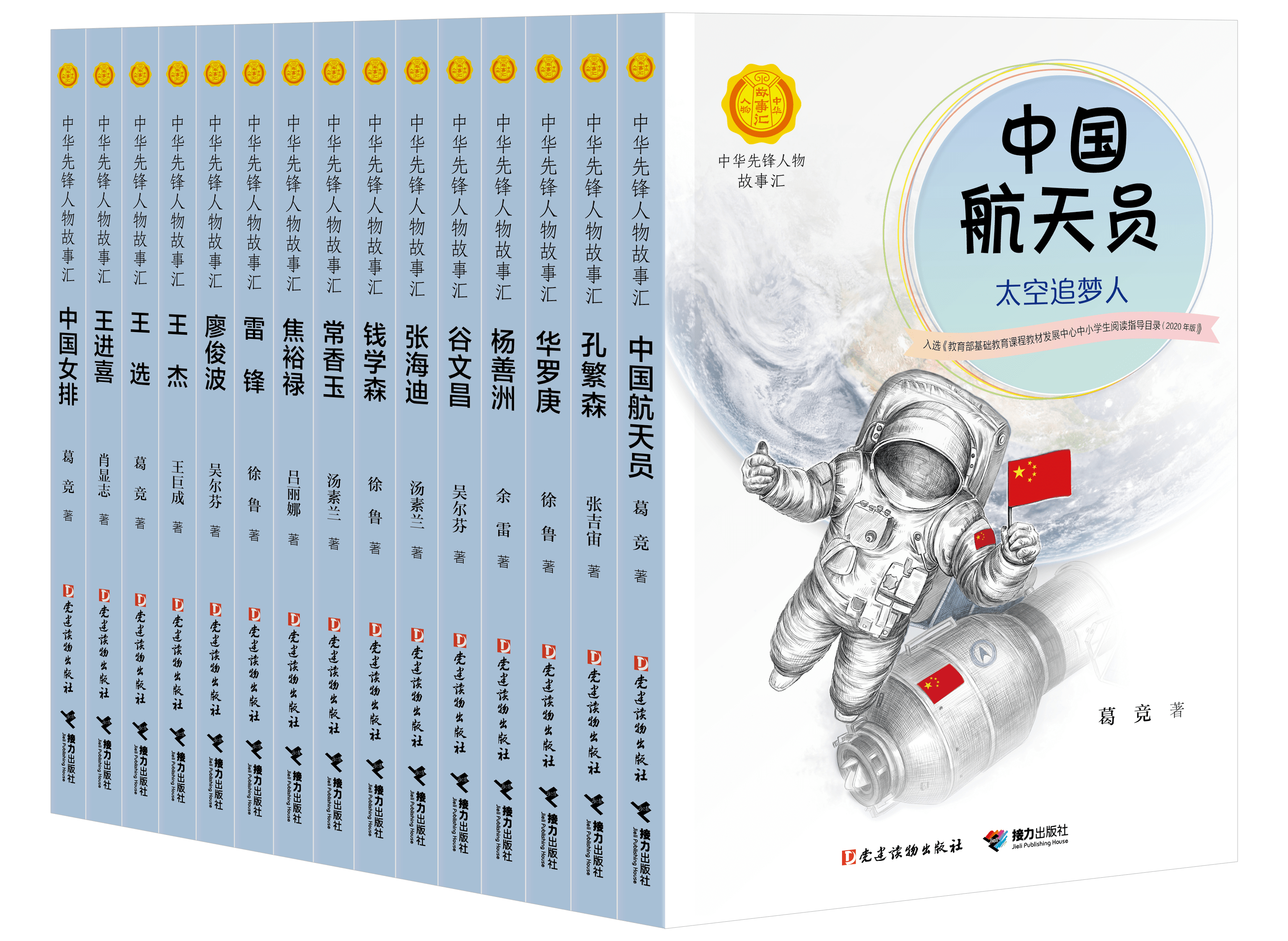 丛书|阅读无价 助力扬州 ——接力出版社携手扬州市少儿图书馆免费开放电子书专区