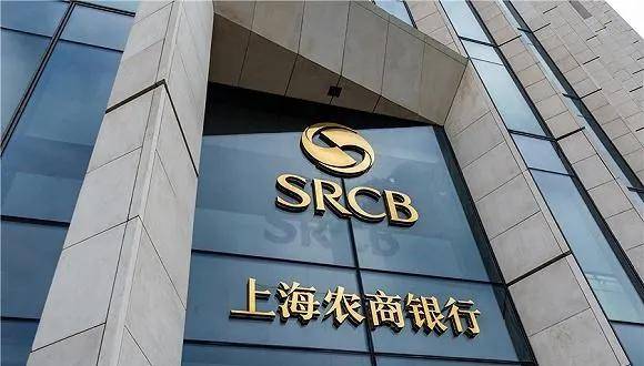 沪农商行上市开板半日涨幅25 上半年净利51亿同比增长18 2 银行