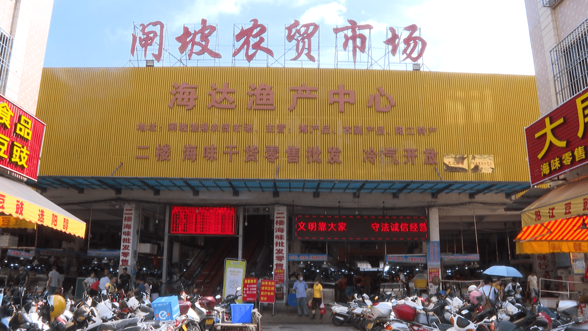 闸坡农贸市场图片