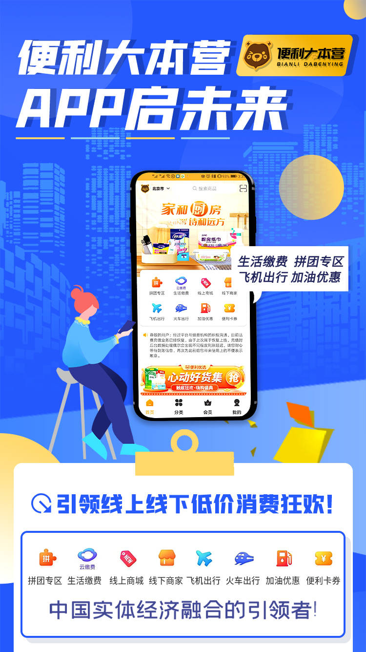 生活|生活压力大，就选择便利大本营吧！