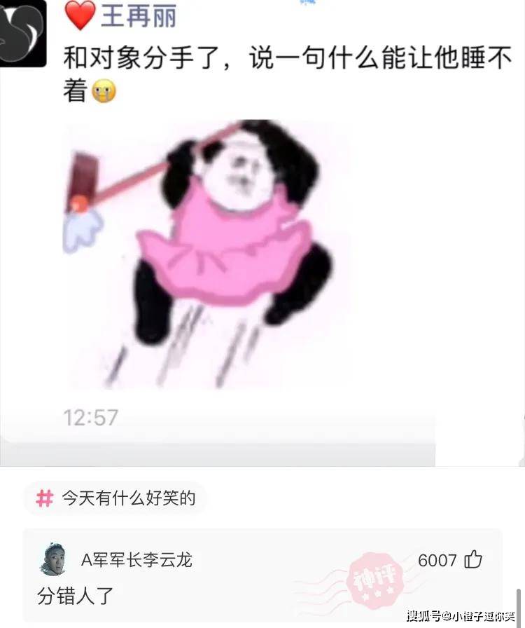 爆笑第9期：那些意想不到的大神評論。 搞笑整蠱 第1张