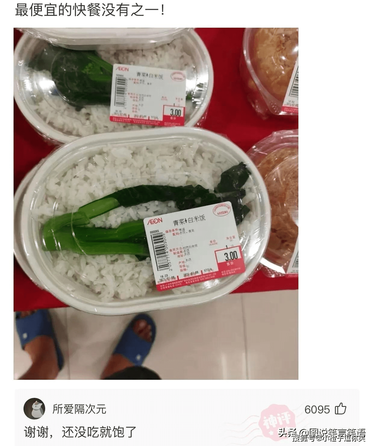 爆笑第10期：那些意想不到的大神評論. 搞笑整蠱 第8张