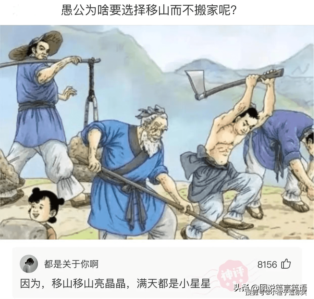 爆笑第10期：那些意想不到的大神評論. 搞笑整蠱 第4张