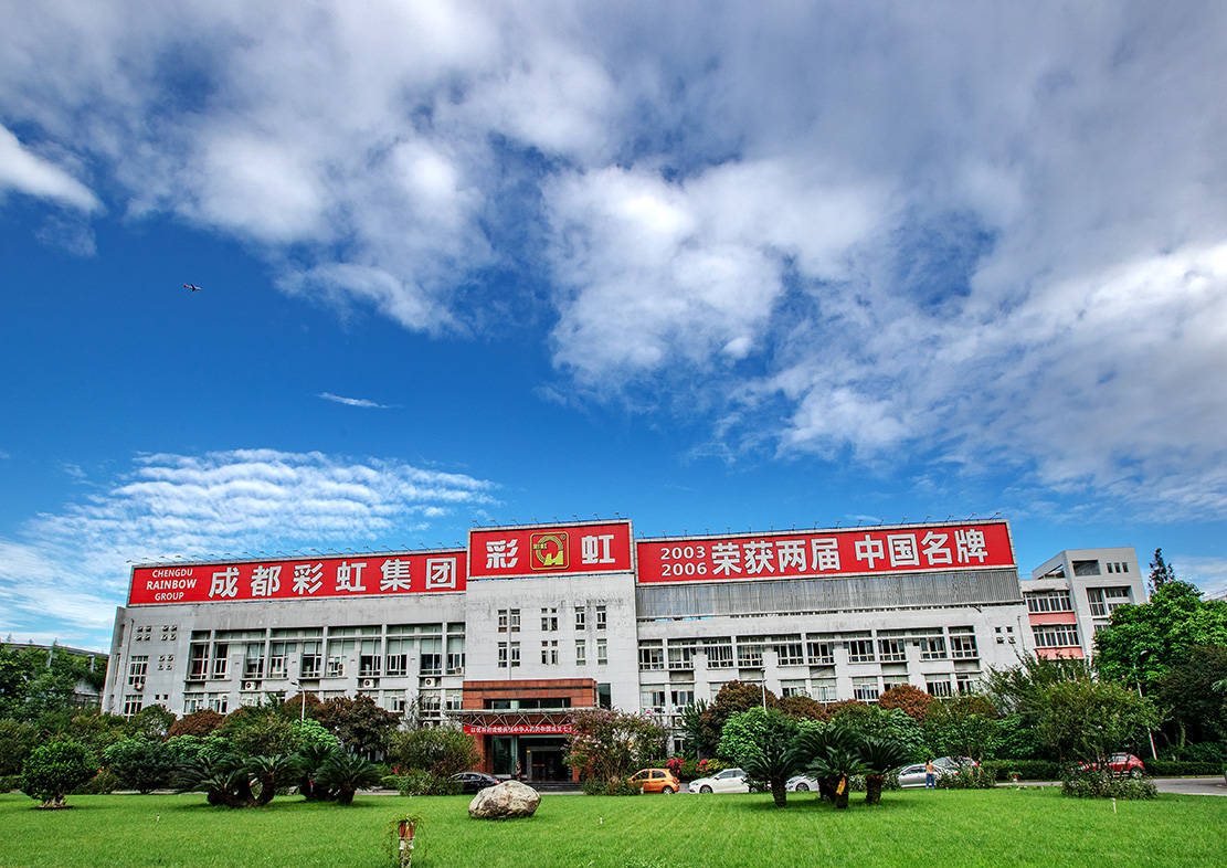 彩虹集团上半年净利8322.23万元,同比增长14.14%