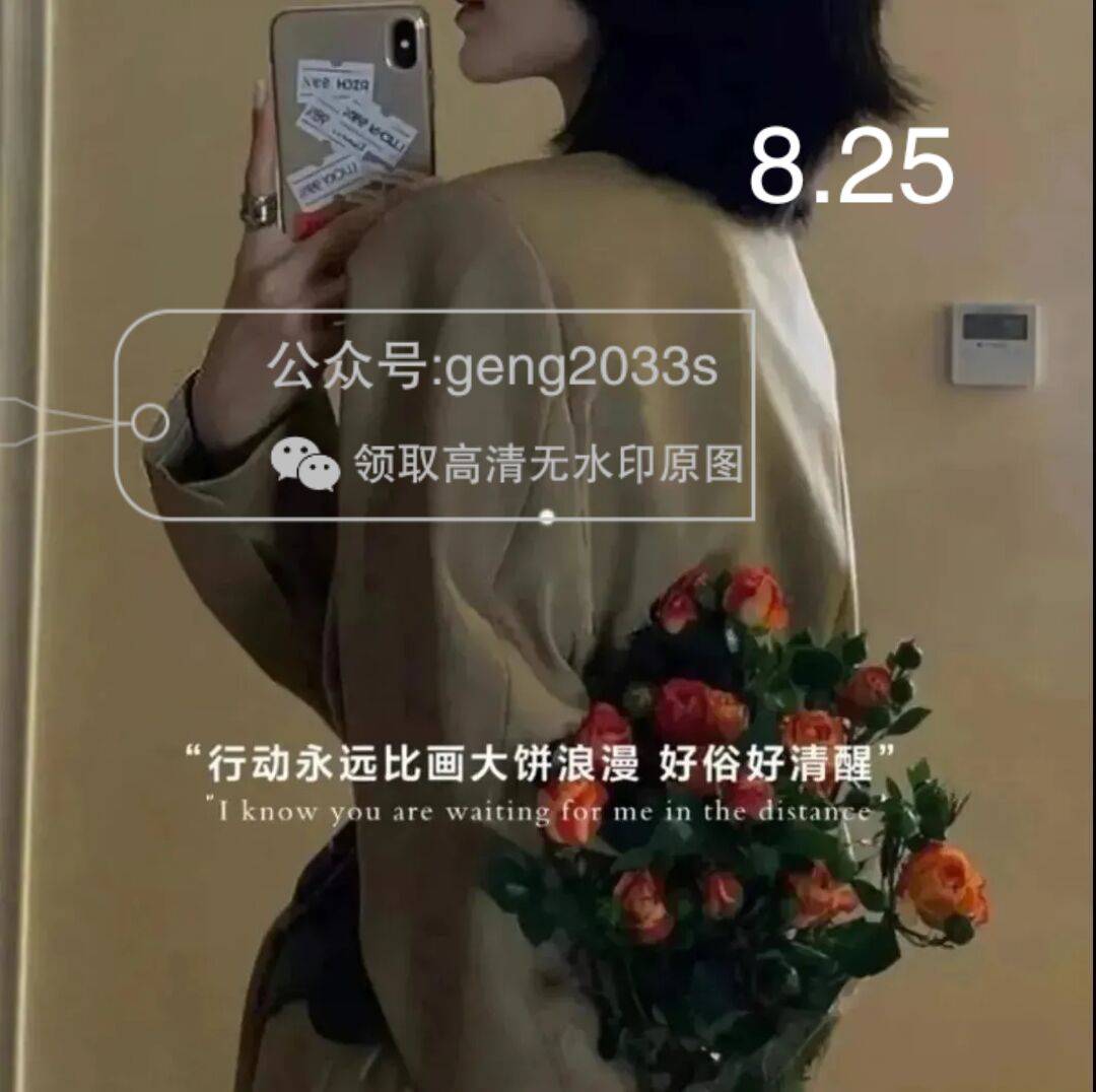 行动永远比画大饼烂漫 好俗好清醒 图片 抖音热门 壁纸 背景图