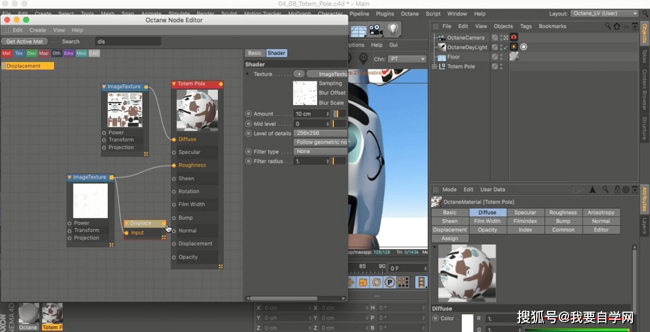 cinema4d mograph课程介绍