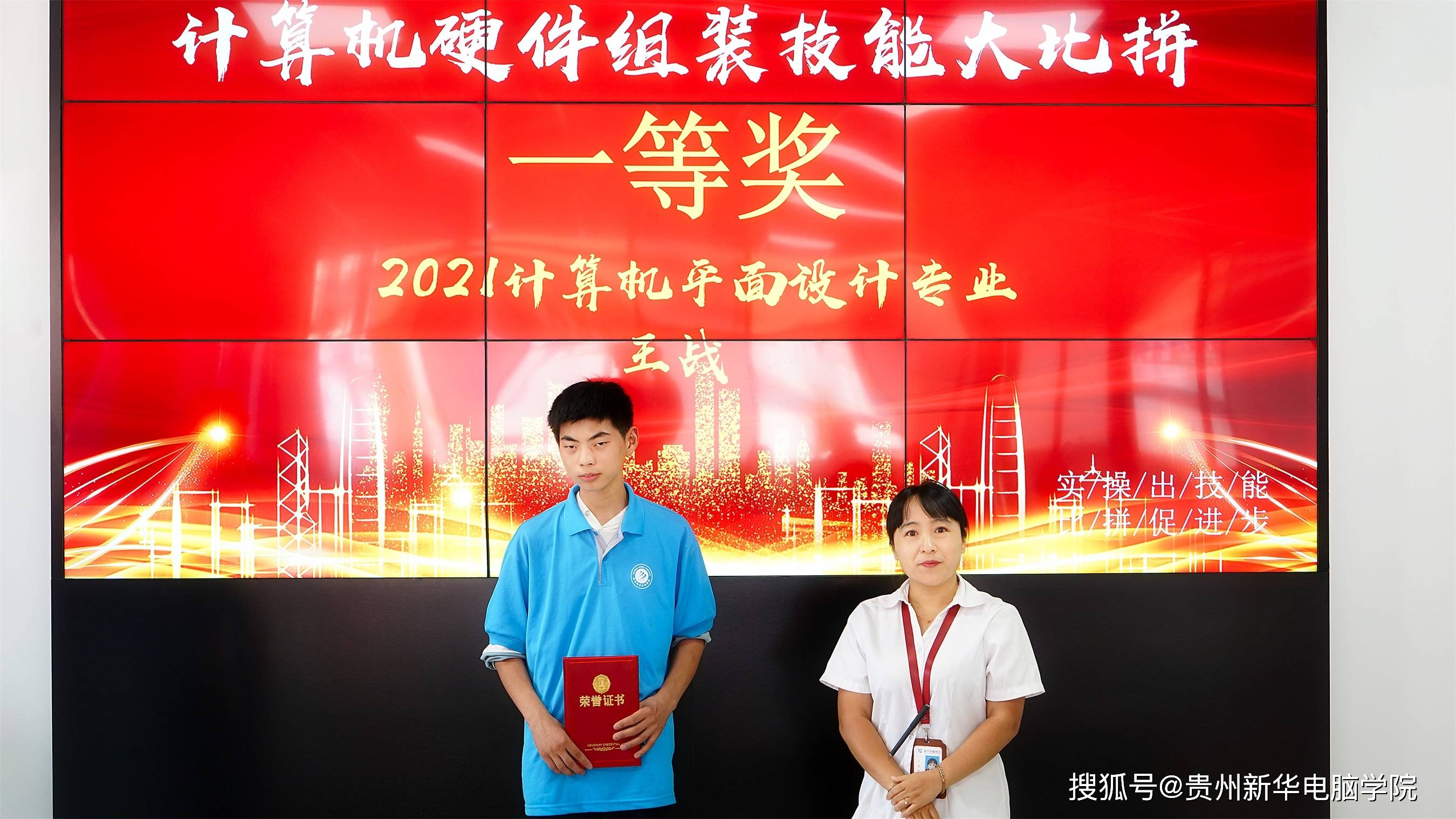 消息资讯|实操出技能，比赛促进步，贵州新华电脑学院举行计算机硬件组装技能大赛