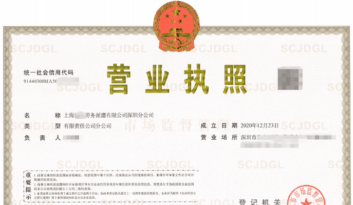 什么是公司注册 b58664bce45e403590c3ecace43093bd.png