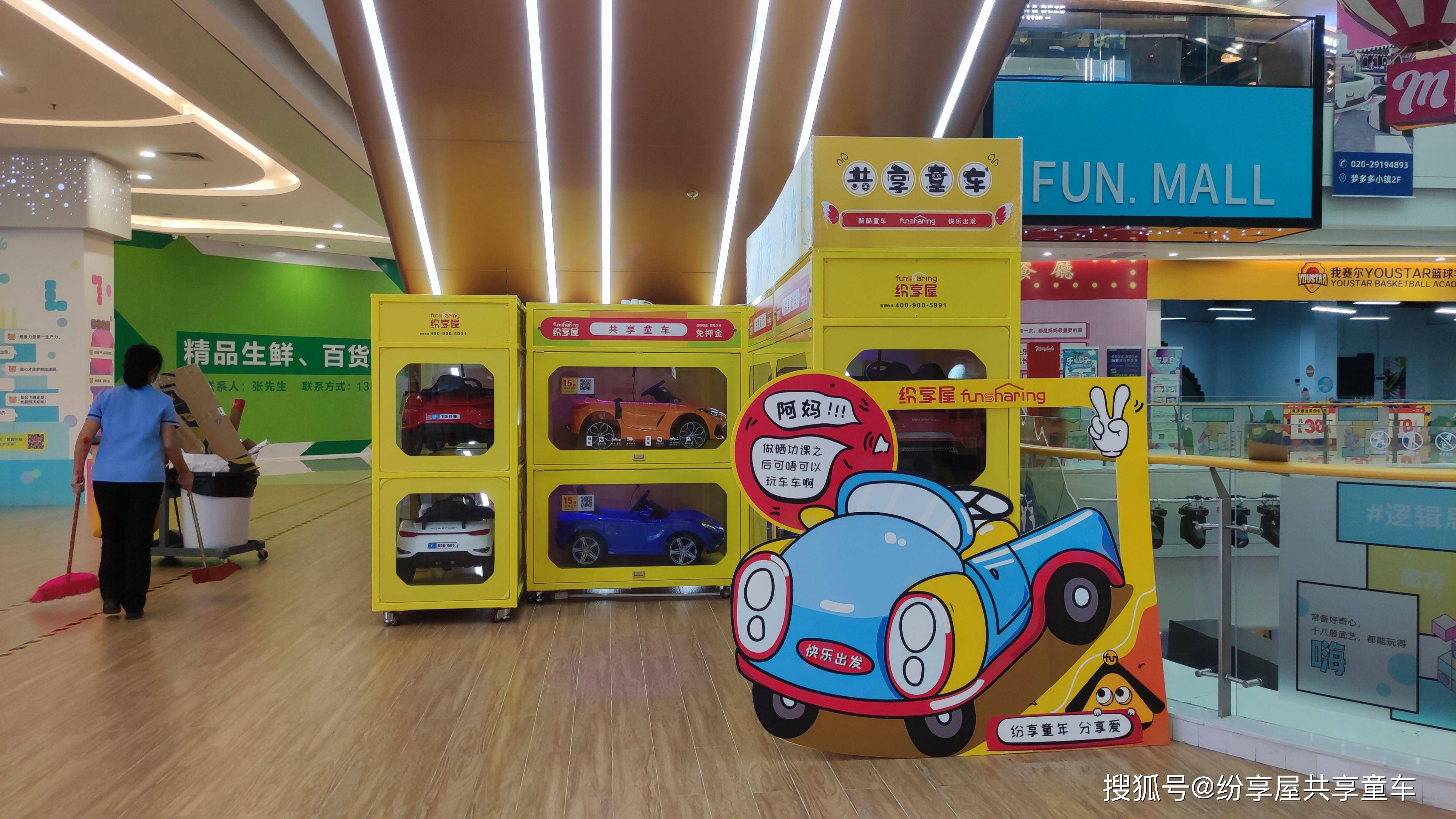 商场里的共享童车
