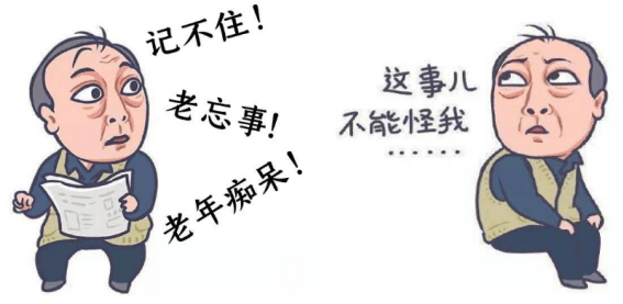 症状|“老年痴呆”？！