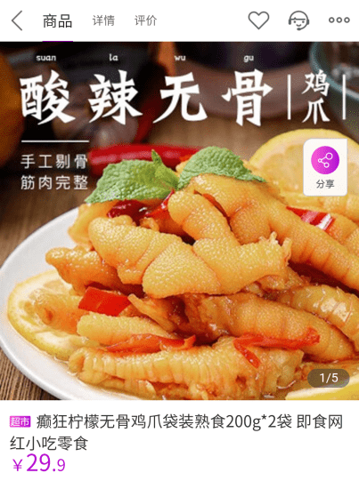 in|“真快乐”美食福利日 夏末最in的食物色彩来袭