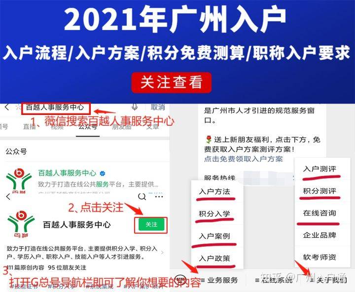 户口|二胎家庭，孩子在广州读书？入户广州不止是省学费还方便升学！