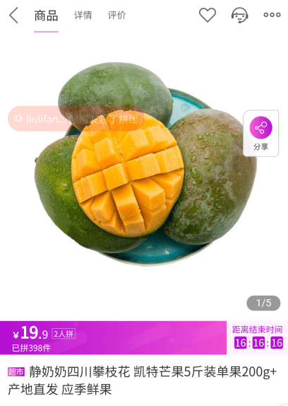 in|“真快乐”美食福利日 夏末最in的食物色彩来袭