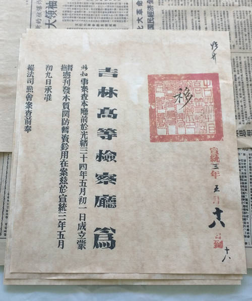 以下為宣統年間歷史檔案,民國時期畢業證書,七十年代金融檔案文件,舊