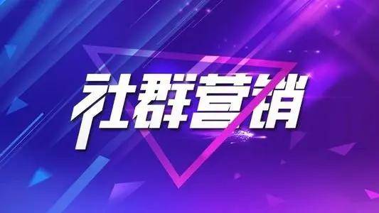 用户之间可以互相推荐,一传播,商家搭建社群成本低,沉淀私域流量,提