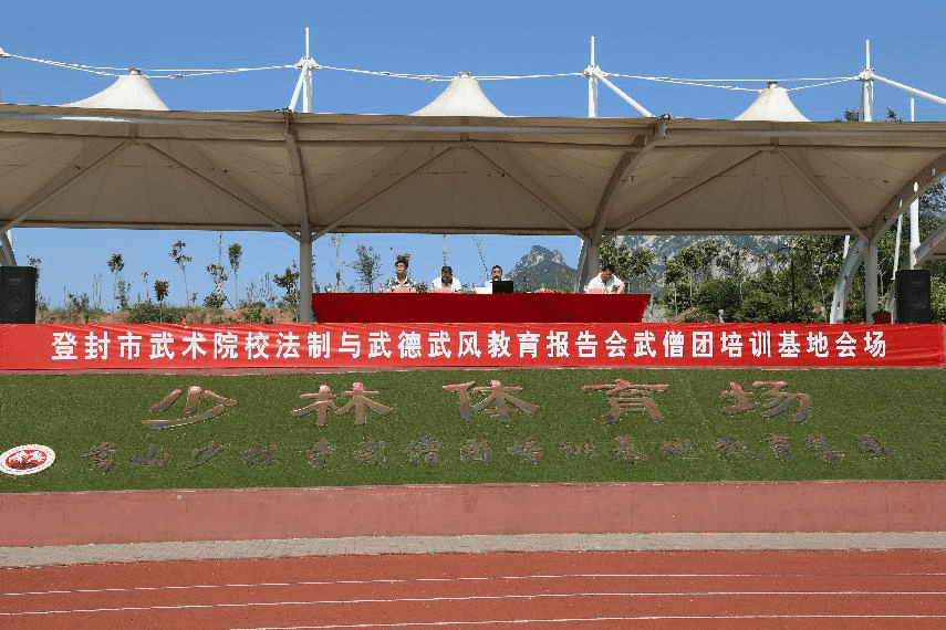 少林延鲁武术学校(原名嵩山少林寺武僧团培训基地)首创并采用"文化课