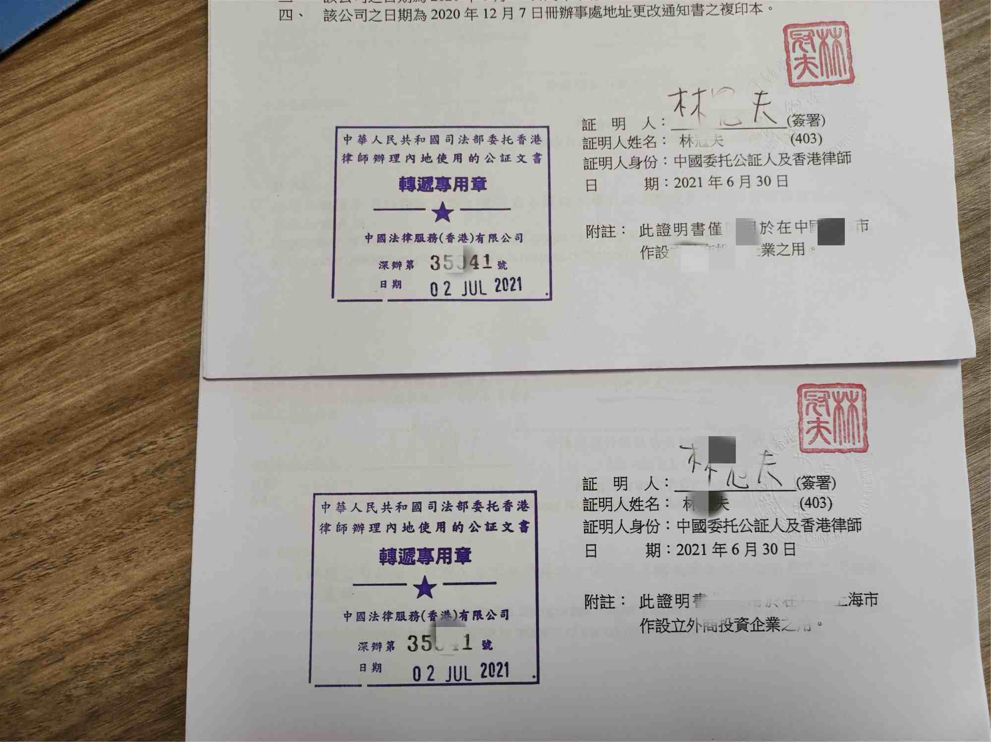 香港无犯罪记录公证加签,要在北京使用,用途办理就业