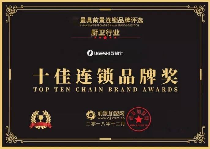 中国十大电器品牌排行榜_中国厨卫十大品牌欧格仕,消费者放心品牌