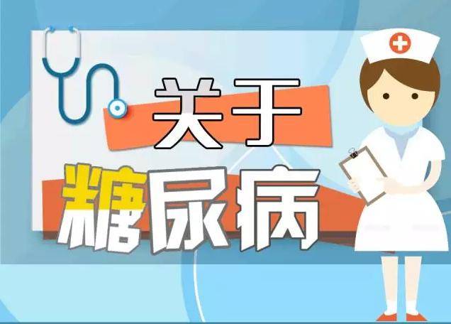 范围|妙赞大讲糖：控制饮食的重要性