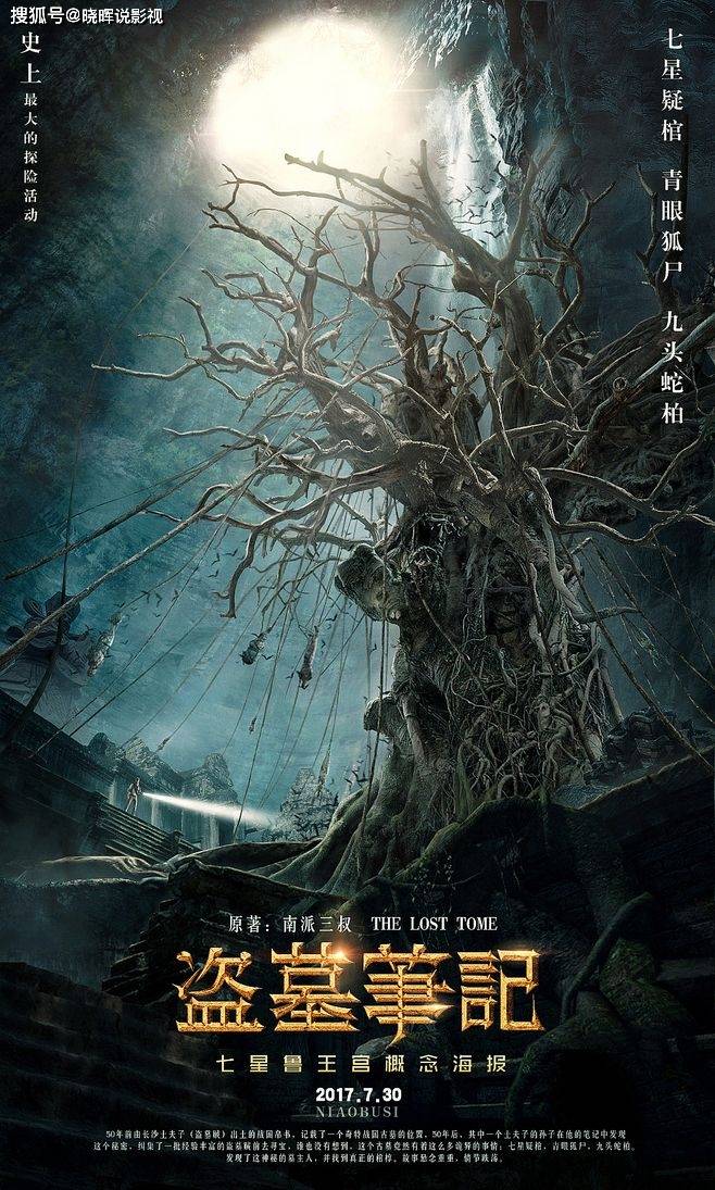 盗墓笔记给人留下的沉思