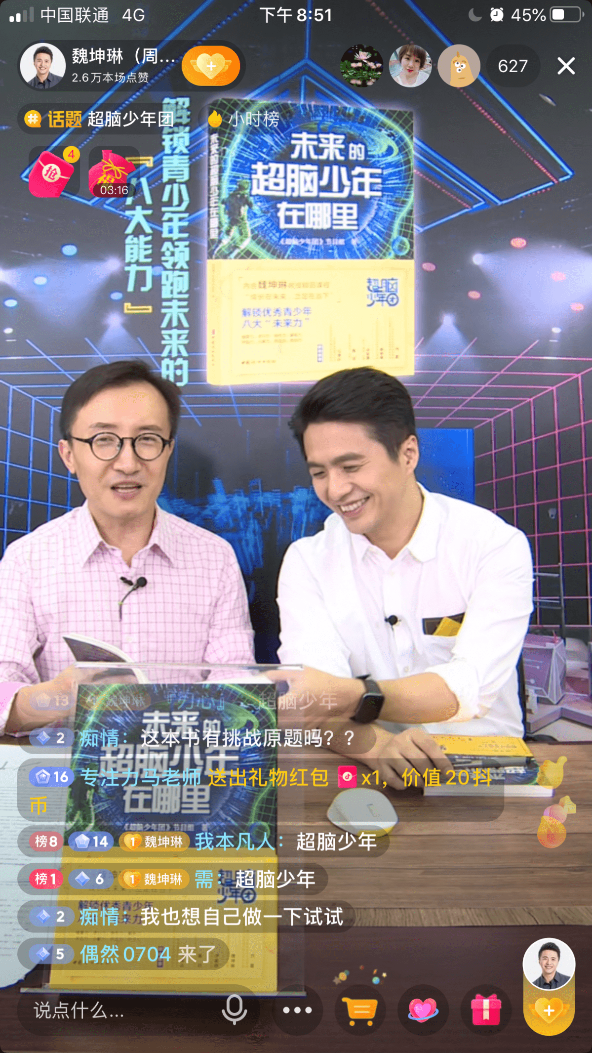 魏坤琳解锁青少年领跑未来的八大能力