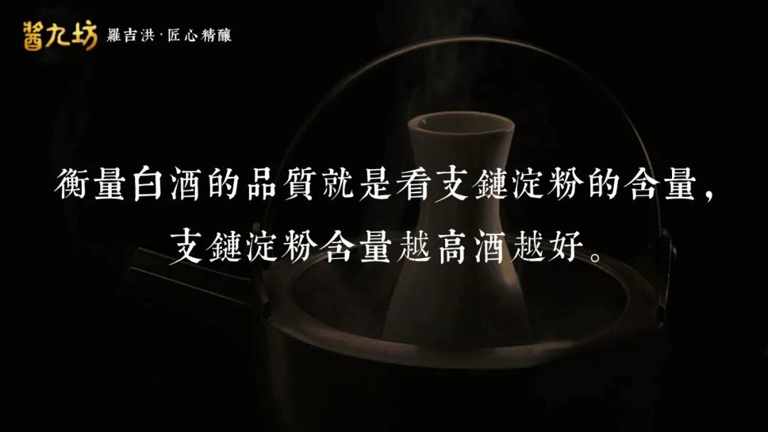 酿酒|酱九坊观点 | 为什么糯高粱酿造的酱酒最香。