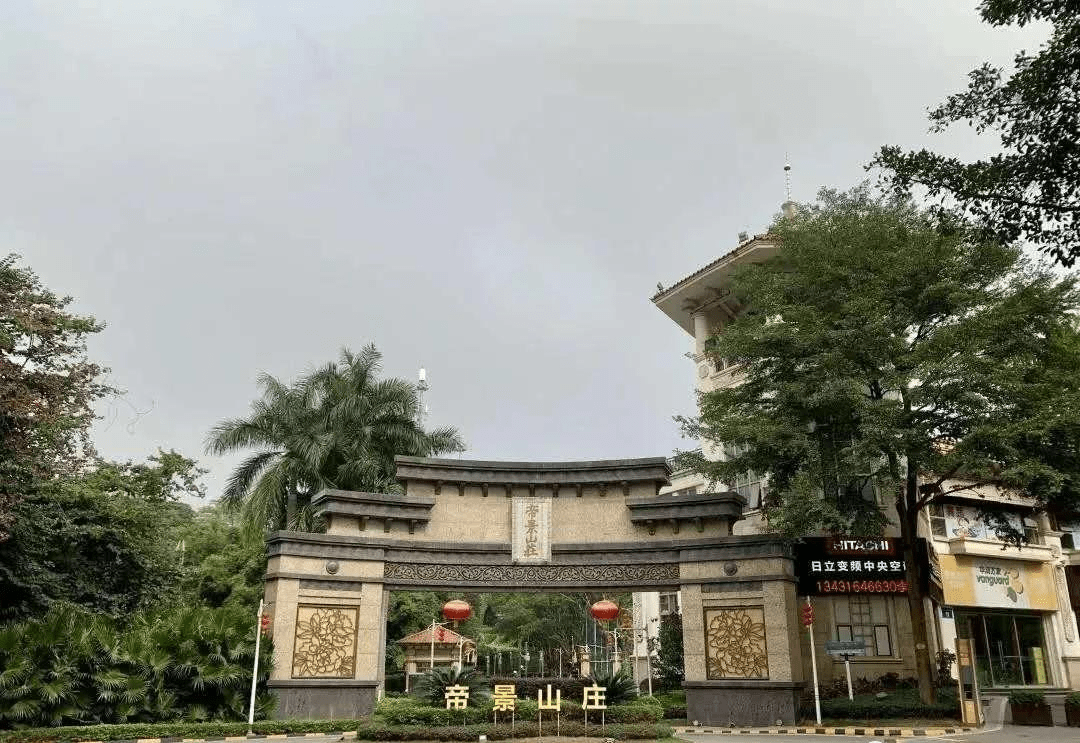 广州天河合生帝景山庄售楼处电话多少位置楼盘详情价格最新发布
