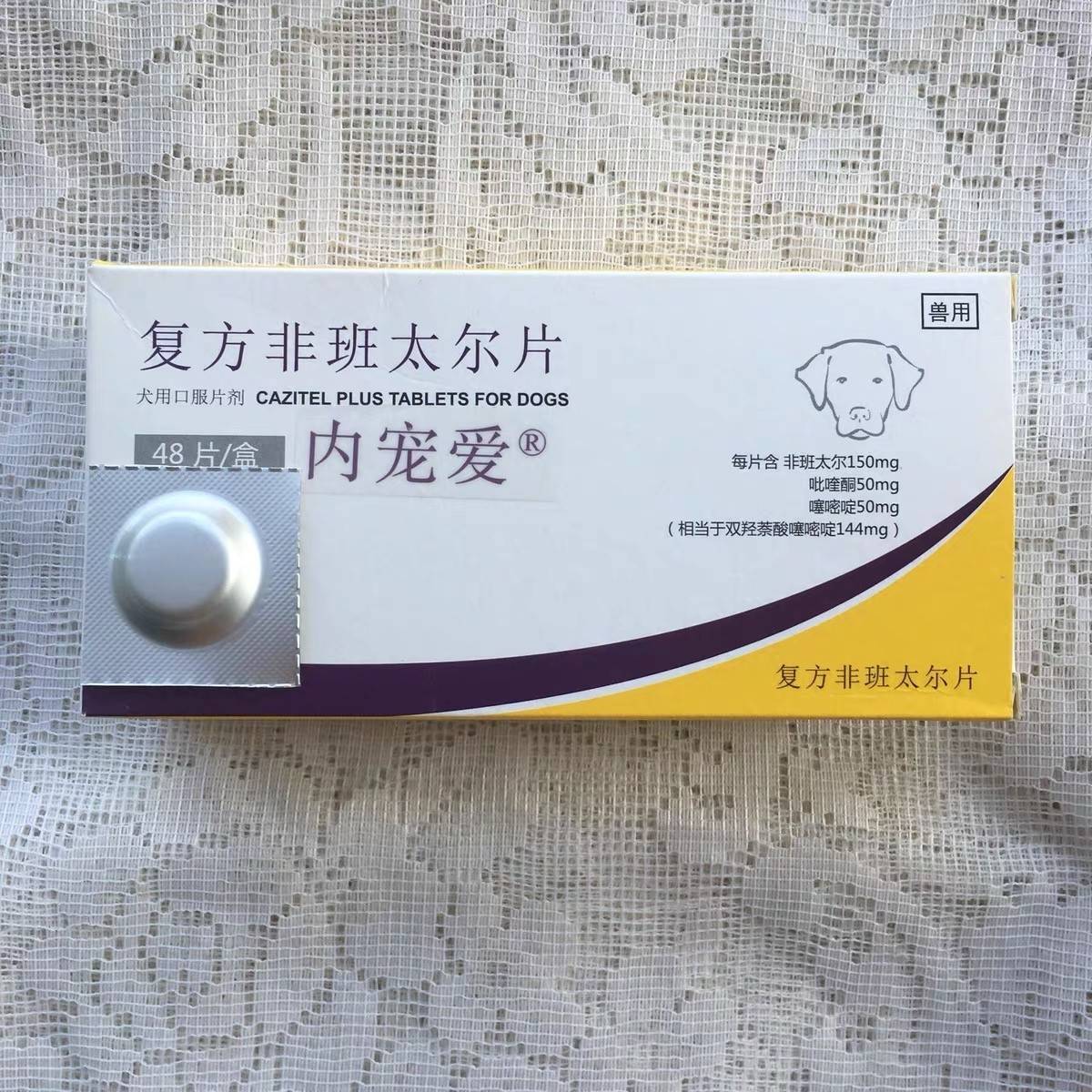 福来恩体外驱虫药多久用一次 d1c67040a0804e7b89690b9082dc9e9d.jpeg