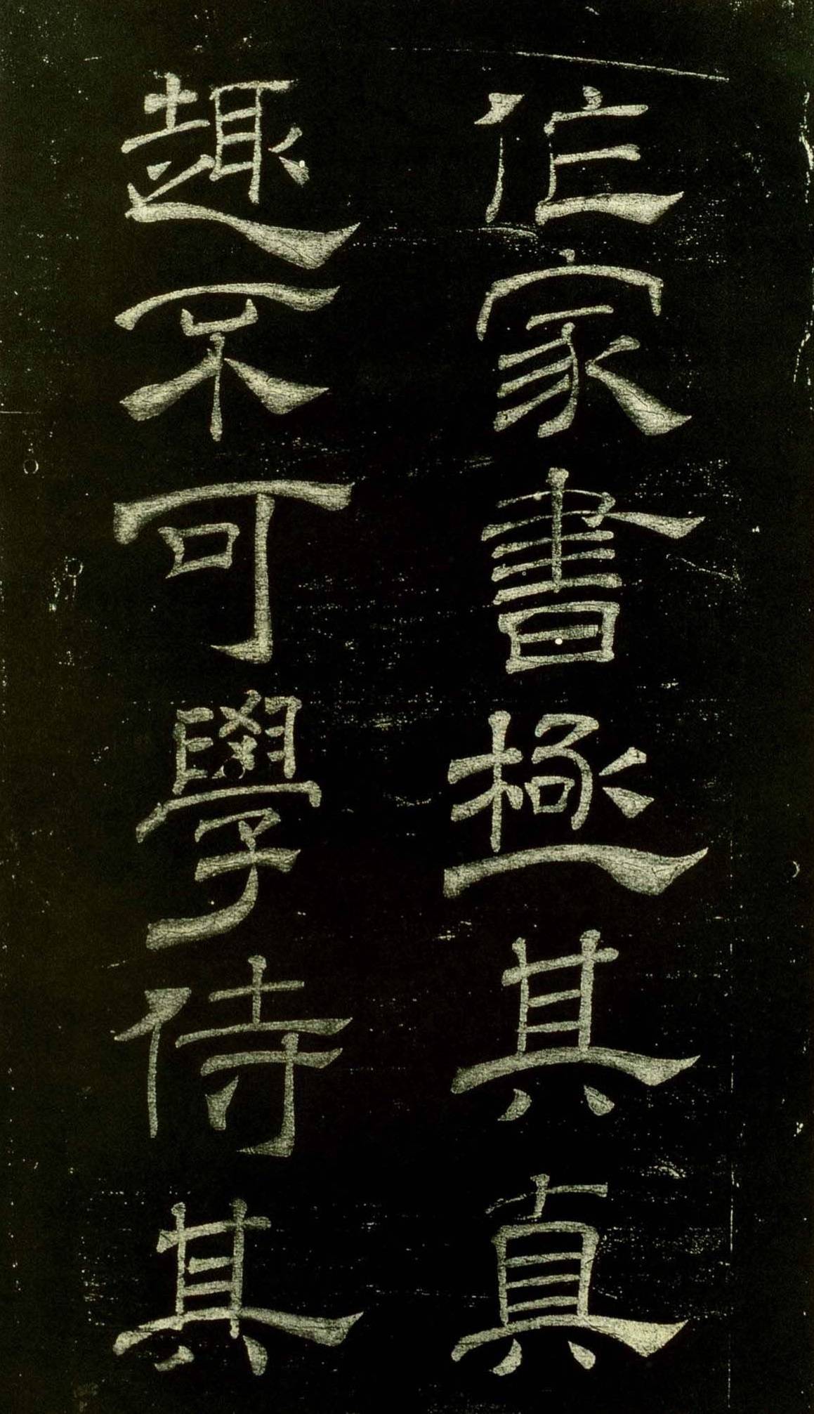 宋米芾隶书绍兴米帖宋拓本