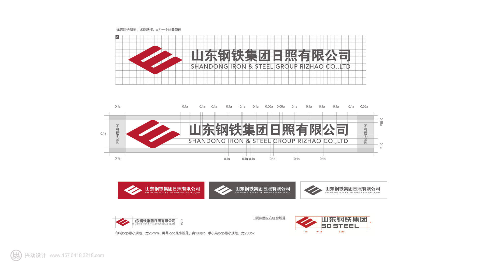 设计|济南vi设计公司-兴动设计-专注品牌高效传播