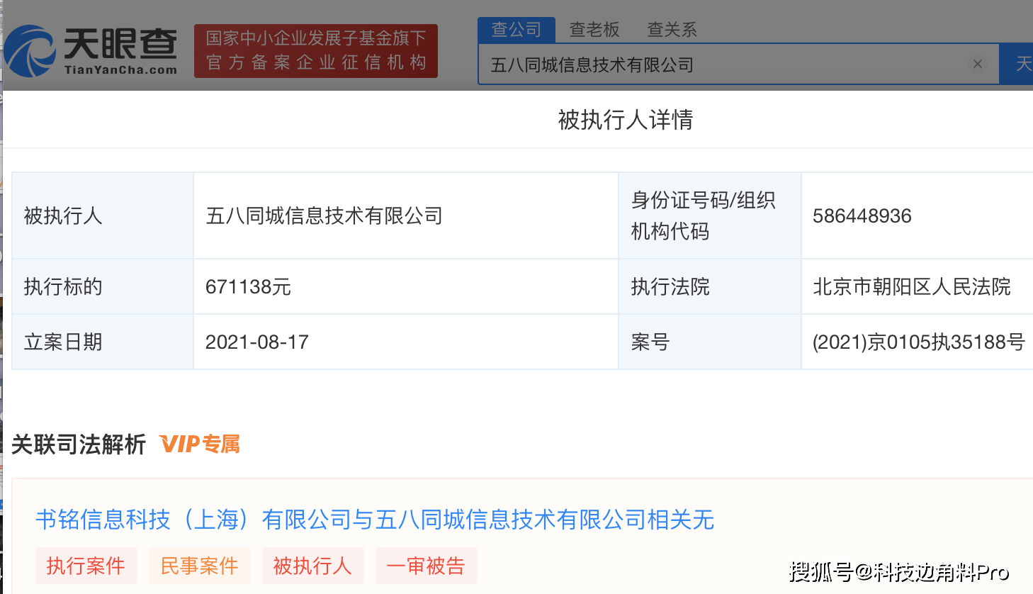 什么情况才算被执行人 e5ecfec8cffc4cf69c8609f9d80a9eb0.png