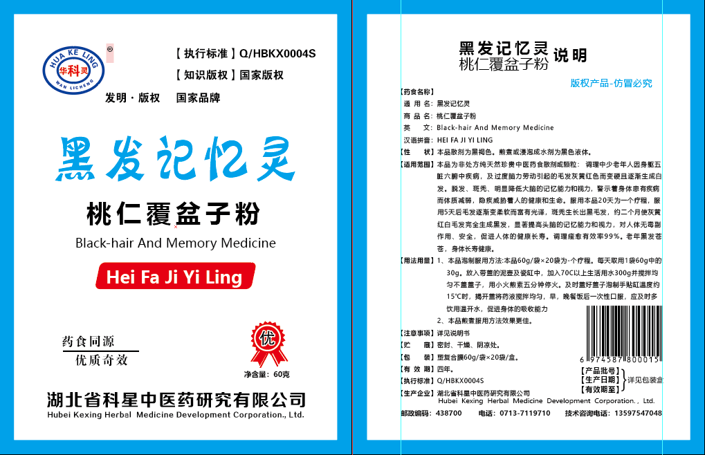 金奖|湖北省科星中医药研究有限公司