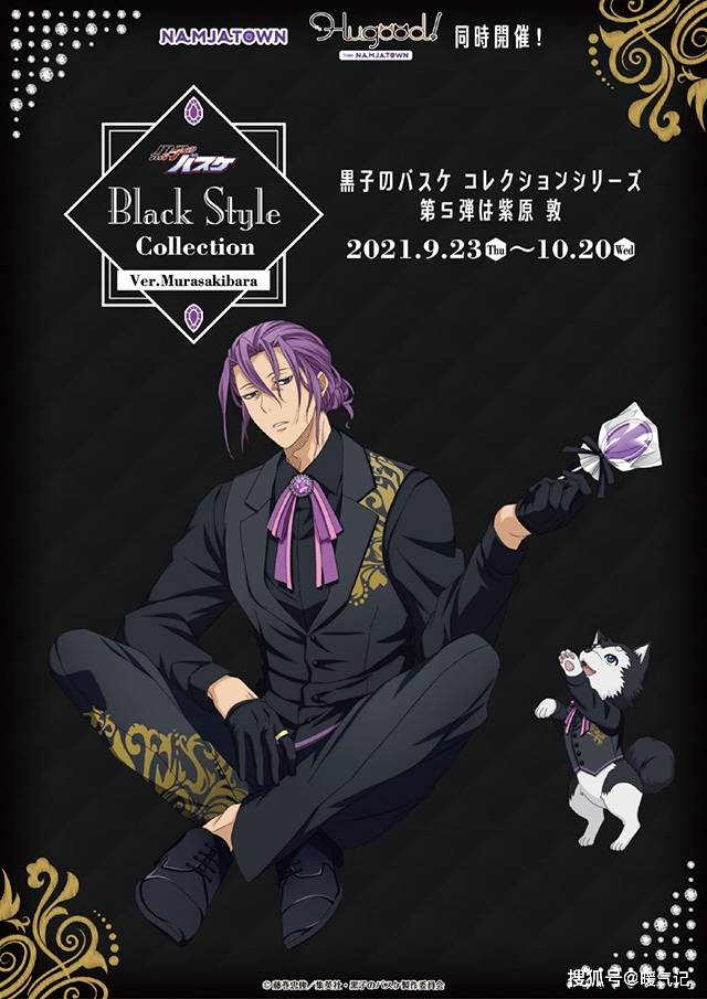 黑子的篮球」公开了black style collection活动的第五弹宣传图