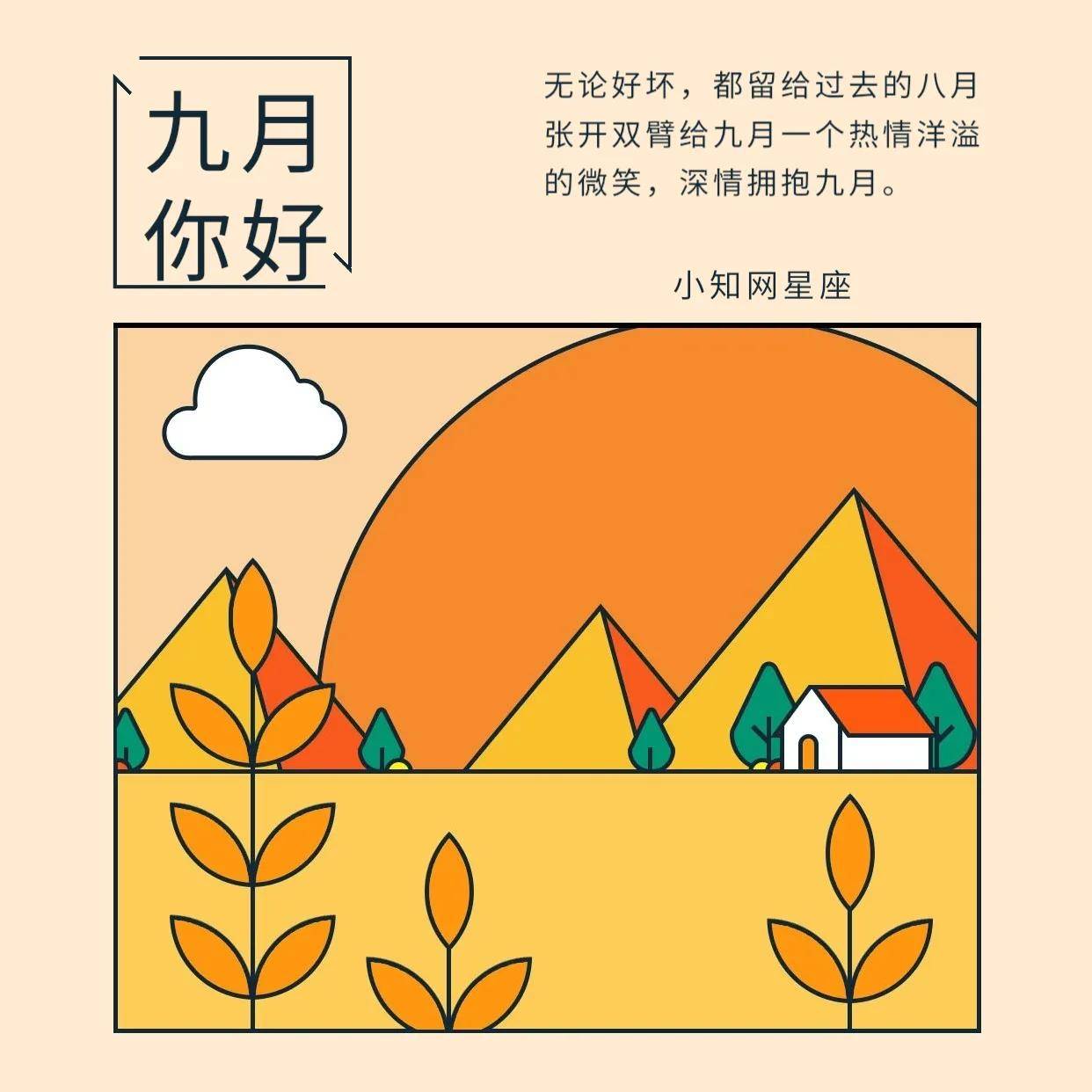 2021年9月1日小知网星座金牛座运势惊喜连连