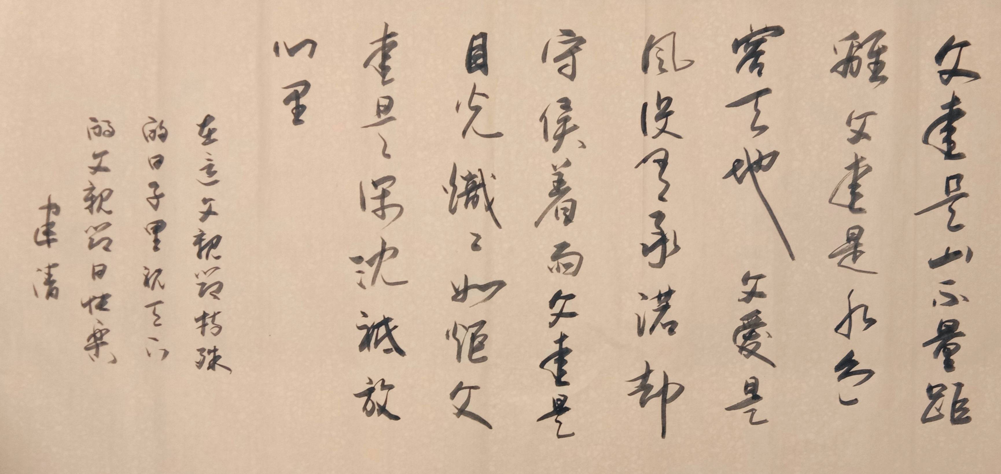中国书法家协会会员叶建清书法鉴赏