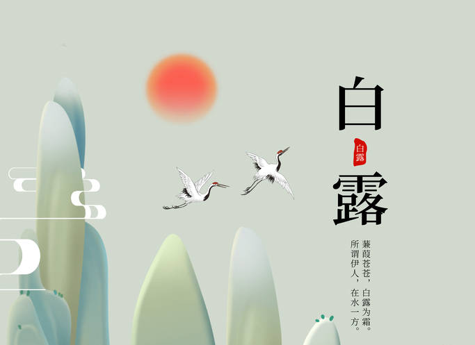 白露|明日白露，别忘了“补露”，餐桌5宝要常吃，补充营养，轻松度秋