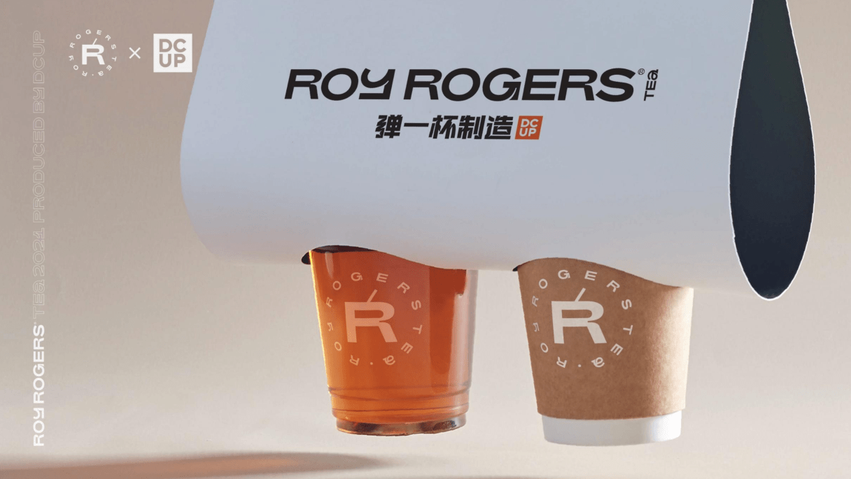 品牌|罗伊罗杰斯-弹一杯