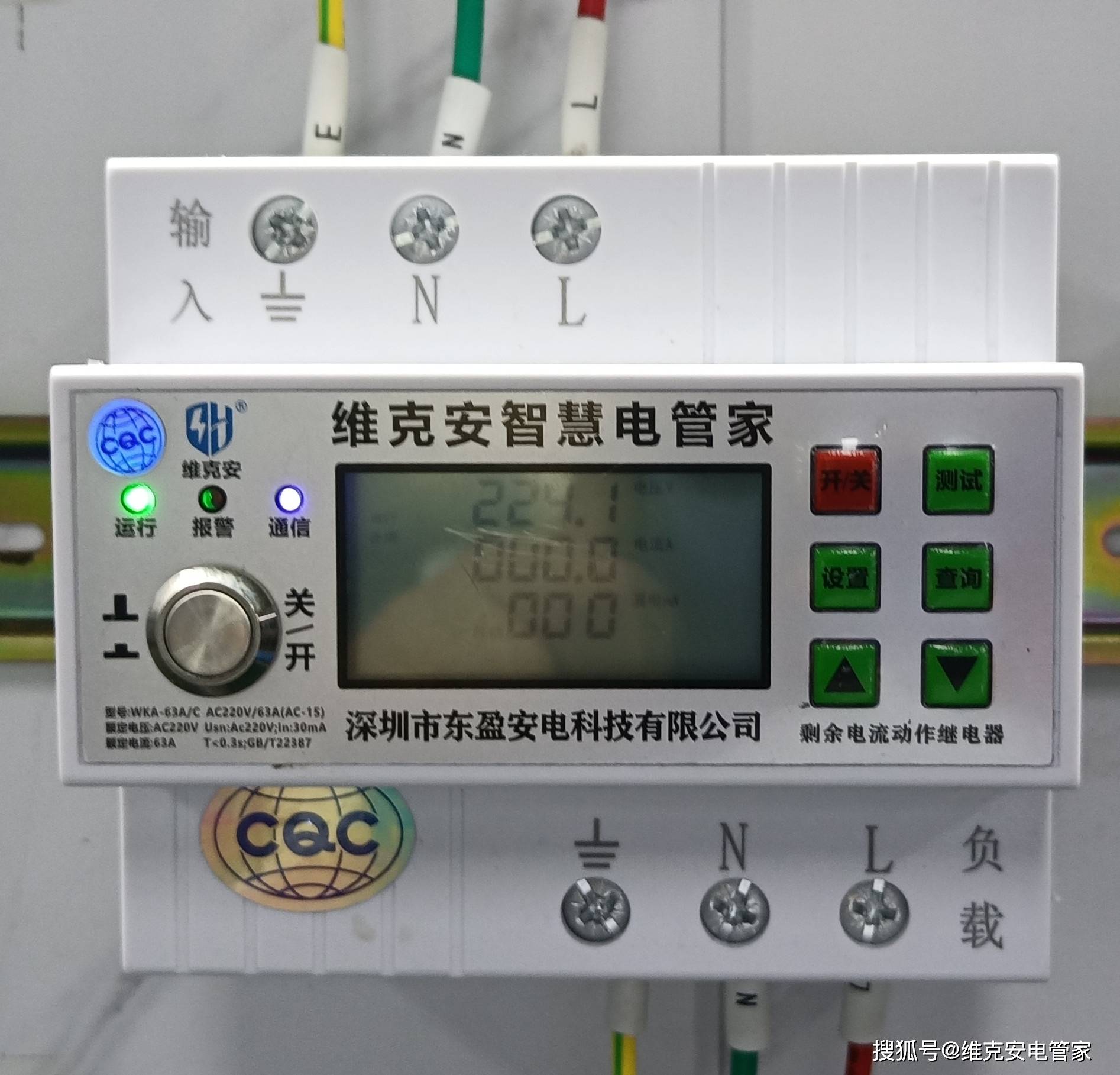 维克安电管家浸水防触电保护器用智慧解决用电安全问题