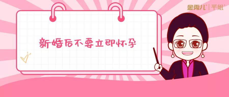 平姐|备孕生娃务必三思！这些情况不宜怀孕！