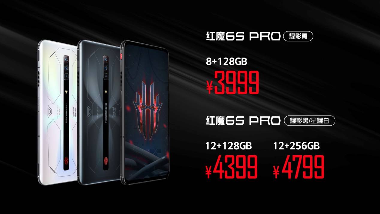 《骁龙888Plus+航天级散热黑科技，年度游戏旗舰红魔6S Pro登场3999起》