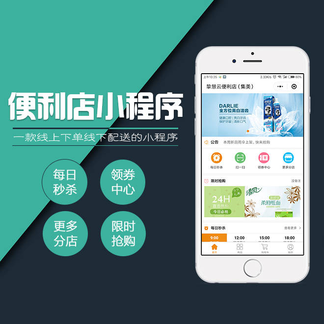 自己怎么做微信小程序超市 9ad8f8327efd4e8d9712fe5fda0f33b4.jpeg