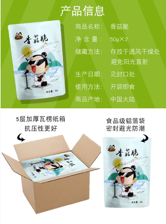 蔬菜|唐妖香菇脆,营养又美味