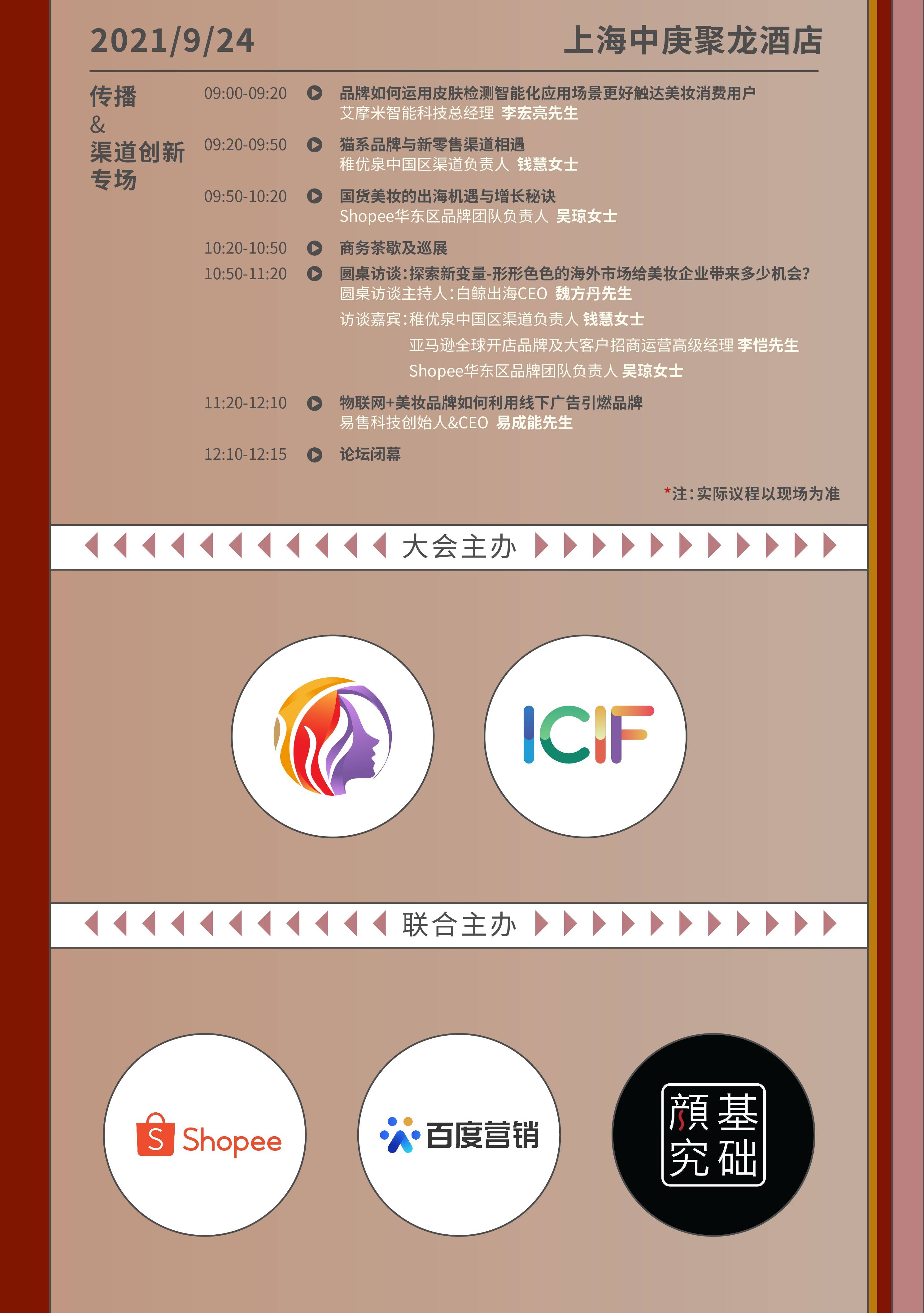 ageLOC|ICIF易贸化妆品资讯丨今年上半年，上海家化在品牌创新层面的诸多举措