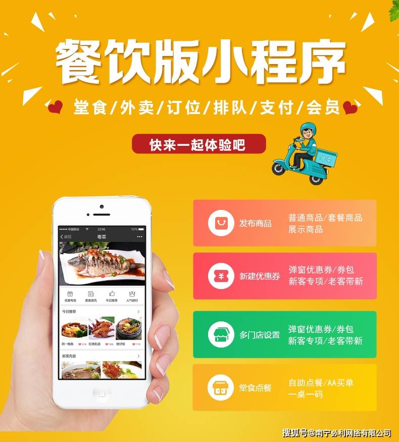 微信外卖平台如何做好餐饮店铺的微信点餐？