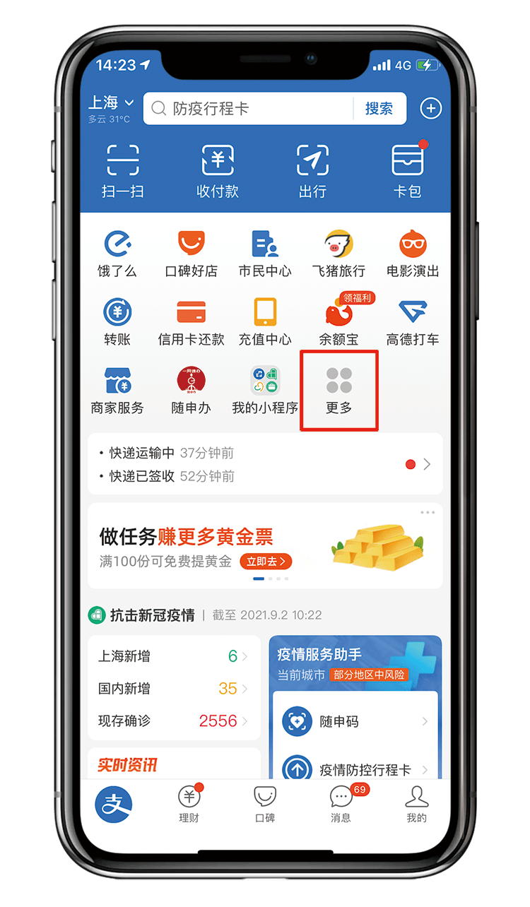 搜索|神奇！支付宝里居然可以搜到临床试验