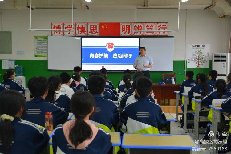 西安市|青春护航 法治同行——西安市高陵区司法局开展秋季开学“法治第一课”活动