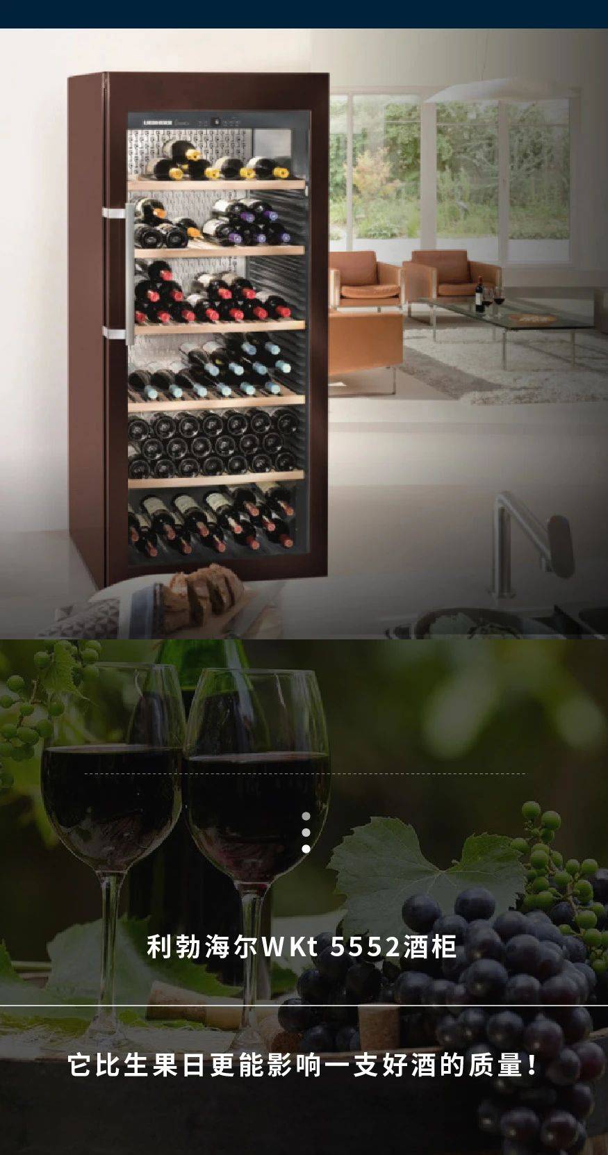 海尔|LIEBHERR利勃海尔 | 月亮也能影响葡萄酒的口感？难道又是神棍理论？
