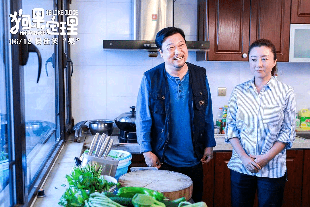 电影|于谦贾冰新片《狗果定理》发布最新预告,剧情都讲了些啥?