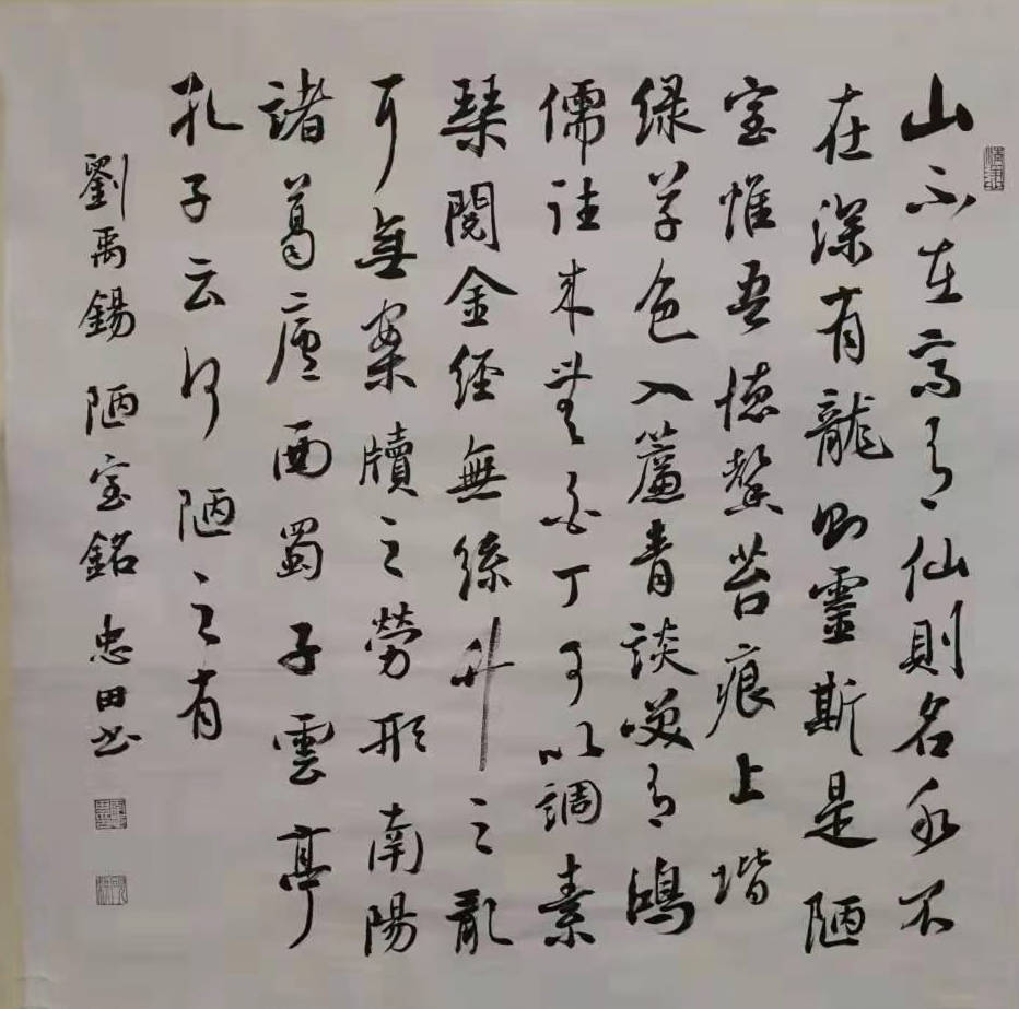 2021艺术传承人物-李忠田