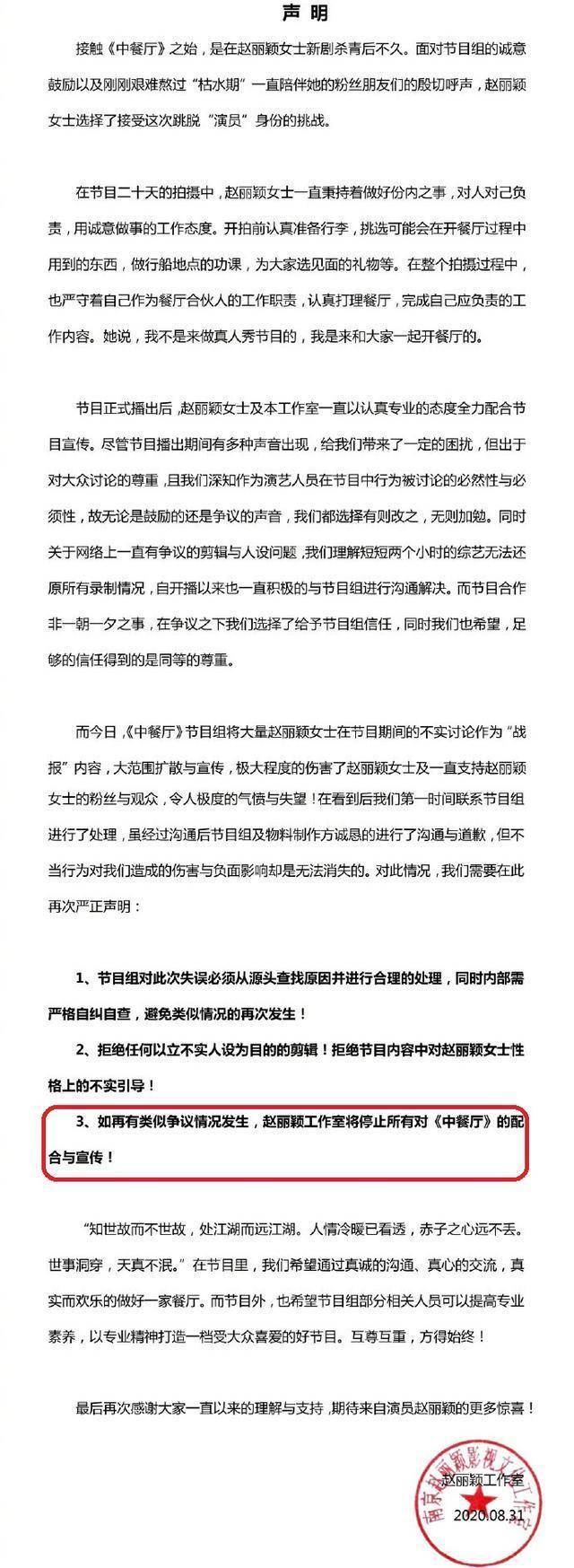 因为|《中餐厅》迎来赵丽颖，节目组再次“神剪辑”，不知道这次“苦”了谁